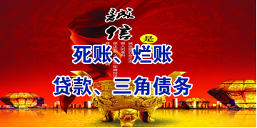 和硕要债公司