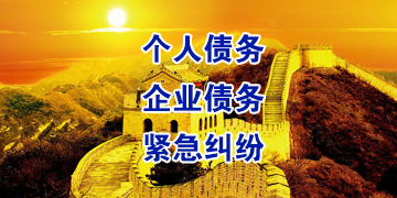 和硕追债公司